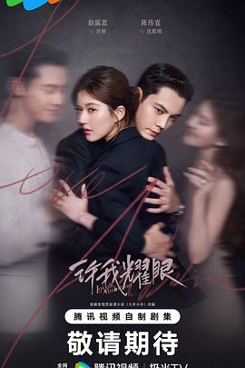 恋爱地图上海篇 封面图