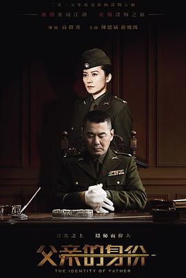 生死谍恋 封面图