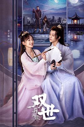 乌龙升职法则 封面图